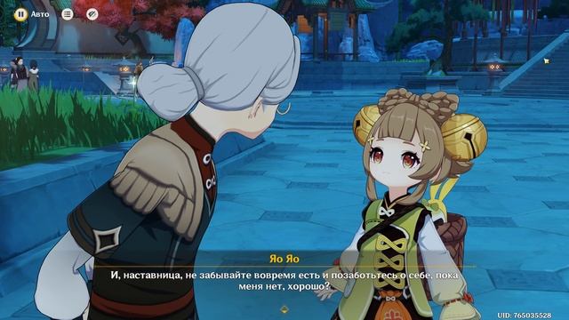 Genshin Impact: Истории путешествий — Яо Яо