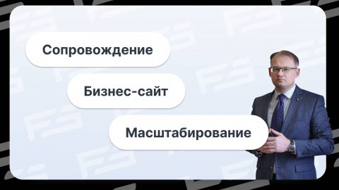 3-ий этап Автоматизации общепита и сферы услуг