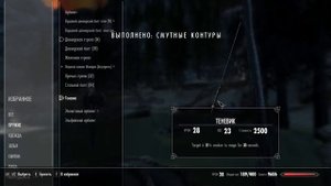 Легендарный Артефакт Теневик ¦ Skyrim SE ¦ Creation Club