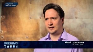 Юрий Самонкин LIVE: Военная Тайна c Игорем Прокопенко. Предателей никто не любит