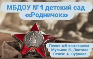 ППО МБДОУ детский сад № 1 "Родничок" - онлайн-эстафета 2025