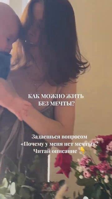 «Как жить, если у меня нет мечты?» С радостью!. Больше о психологии в ТГ : https://t.me/soulbodysex смотреть онлайн
