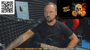 FREDGUITARIST ОЦЕНИВАЕТ КАВЕР "ОТ ВИНТА" ПУШНОГО