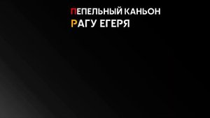 ГДЕ НАЙТИ ВСЕ УНИКАЛЬНЫЕ РЕЦЕПТЫ В THE LONG DARK