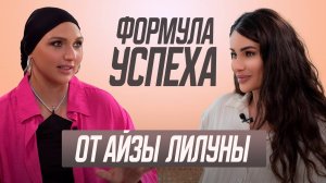 Интервью с Айзой- про новую жизнь на Бали,свое детство,масштабный бизнес и личную формулу успеха.