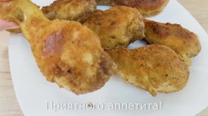 Куриные ножки тушеные в молоке, быстро, вкусно, необычно .