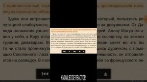 ФЕНИМОР КУПЕР ПОСЛЕДНИЙ ИЗ МОГИКАН Краткое содержание пересказ