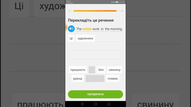 DUOLINGO #9 – ВИВЧАЄМО ПРОФЕСІЇ [UKRAINIAN LEARN ENGLISH]