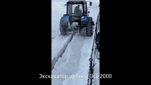 Экскаватор цепной ЭЦ-2000. Резка льда.
