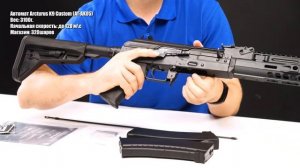 Автомат Arcturus K9 Custom AT AK05