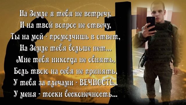 ПАМЯТИ ЛЮБИМОГО СЫНА смотреть онлайн