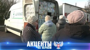 🚑 Больше не «заморская диковинка»! Автоаптека отправилась в отдалённые районы ДНР