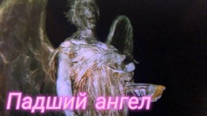 Ангелы - это сверхъестественное создание с небес ?