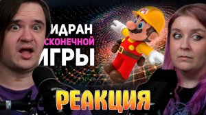 Реакция на Cамый НЕВЕРОЯТНЫЙ СПИДРАН в истории Марио! Team 0%.