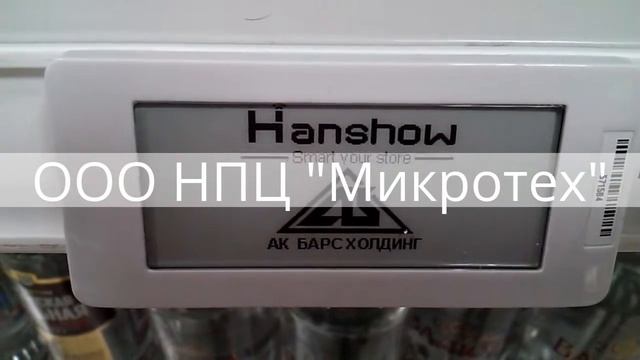 Электронные ценники в Казани. смотреть онлайн