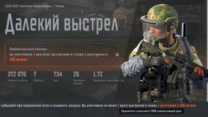 Арена Брейкаут - Arena Breakout