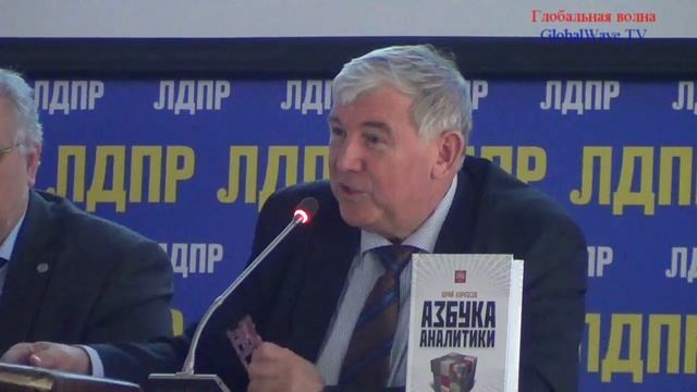 Аналитика как интеллектуальное оружие - Институт мировых цивилизаций - Курносов Ю.В.-GlobalWave