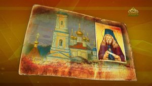 Простые истории. Преподобный Лев Оптинский