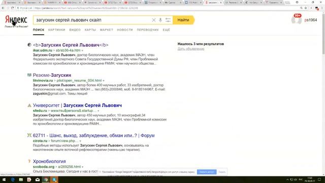 Изменяя дыхание - управляешь статусом здоровья и не тратишь деньги на таблетки  - Загускин С.Л.
