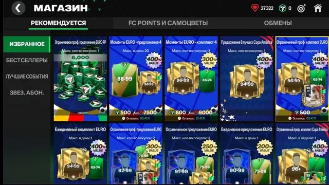 EA Sports FC 24 Много крутых задротских паков !!! смотреть онлайн