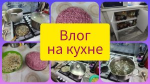 МОЁ САЛАТНОЕ НАСТРОЕНИЕ. ОБРАЩЕНИЕ К ЗРИТЕЛЯМ. МОТИВАЦИЯ НА ГОТОВКУ
