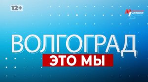 Кто стал королевой красоты Советского района Волгограда, успехи многомам и кто такие пираты рока