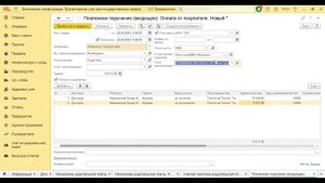 Азия-Сервис Заявка, счет к оплате гкгп