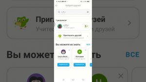 играем с моим братом Дуолинго челлендж угадай скин