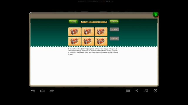 БиТвА зАмКоВ - Зайди и выиграй ! смотреть онлайн