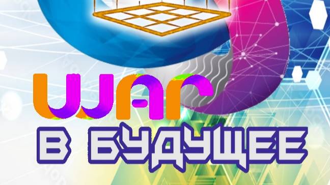 «3D-моделирование – шаг в будущее»