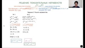 Решение показательных неравенств. Часть 2. Алгебра 10-11 классы.