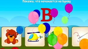 Учим русский алфавит #3 / русский язык для детей / развивающий мультфильм для детей / мультики