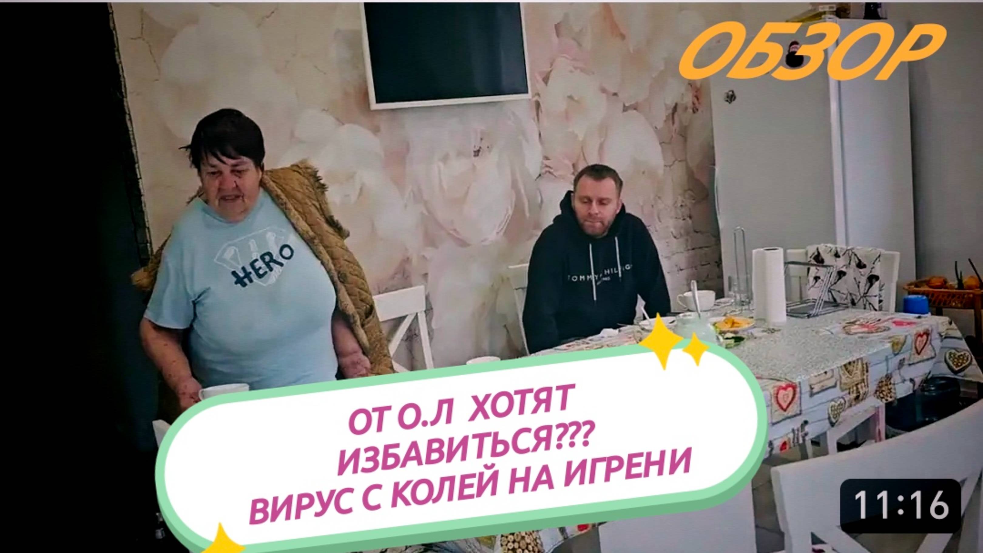 САМВЕЛ АДАМЯН,
СЫТНИКИ ХОТЯТ ИЗБАВИТЬСЯ ОТ О.Л???
ВИРУС ГУЛЯЕТ ПО САМВЕЛИАДЕ...