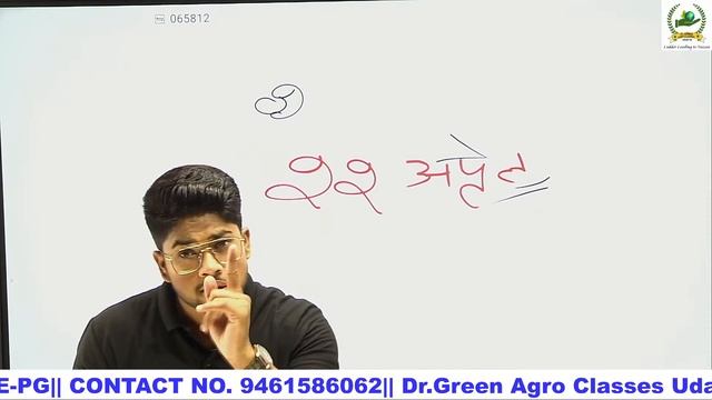 कक्षा 12 | पाठ 5 पादप रोग विज्ञान  || Dr Green Agro Classes, Udaipur