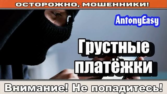 Мошенники звонят по телефону _ Мастера по плану ( сборник ).