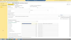 Заявка на номенклатуру в ERP