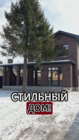 Обзор СТИЛЬНОГО ДВУХЭТАЖНОГО ДОМА с ПОДВАЛОМ, ТЕРРАСОЙ и МАНГАЛОМ!