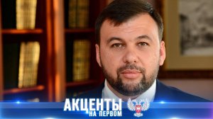 Глава ДНР в ТОПЕ! Денис Пушилин возглавил рейтинг политической устойчивости среди руководителей