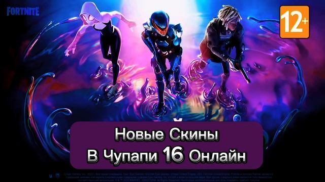 2 Сезон В Чупапи 16 Online! смотреть онлайн
