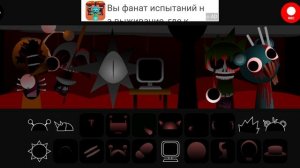 спрунки 4 фаза