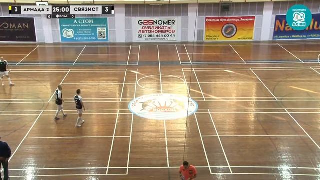 СВЯЗИСТ - АРМАДА-2. Мини-футбол. Первенство г.Владивостока (3-я лига), сезон 2021-2022 гг. смотреть онлайн