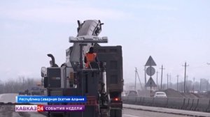 В Северной Осетии началось строительство объездной дороги