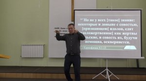16 марта 2025 Г, Слово Божье "Знание надмевает, а любовь назидает".