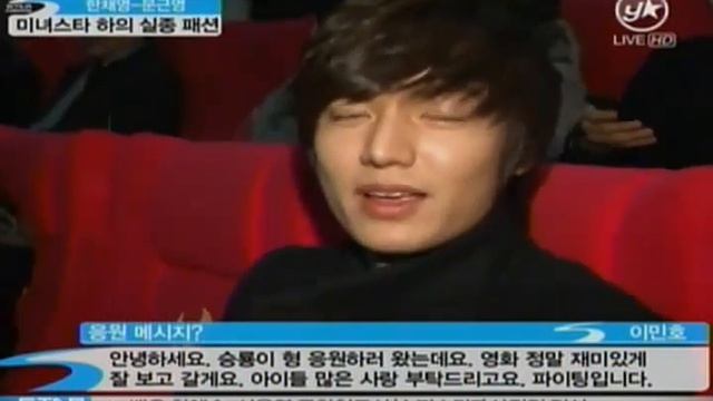 110126 Lee Min Ho @ Children VIP Premiere смотреть онлайн