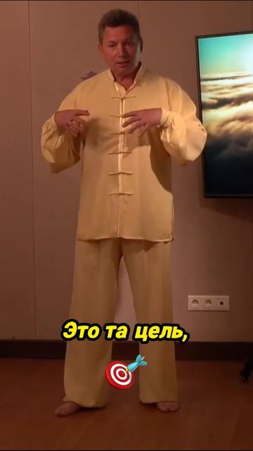 Как тайцзи меняет нашу жизнь