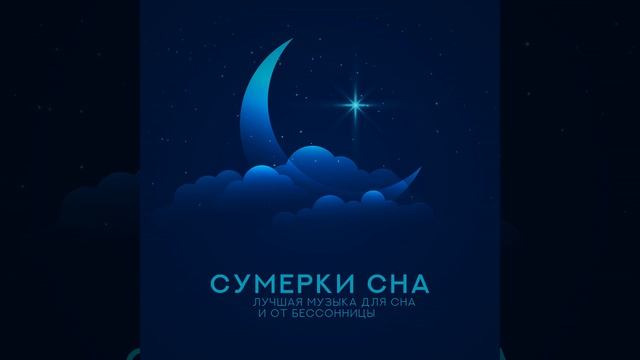 Идеальный фон сна смотреть онлайн