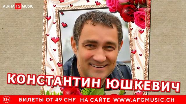 Ироническая комедия "Валентинов день" в Швейцарии! смотреть онлайн