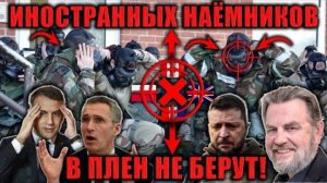 Ларри Джонсон - Русские не берут в плен иностранных наёмников!