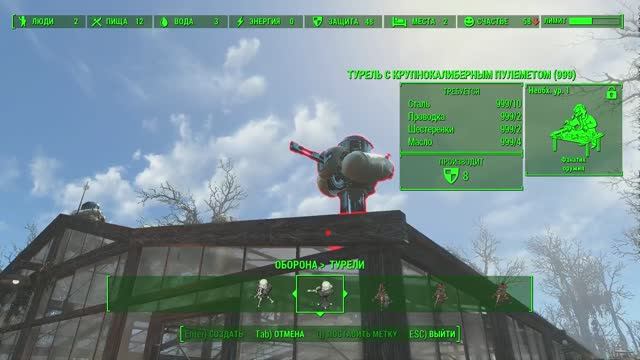 Fallout 4: Прохождение, часть 18