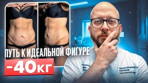 КАК ВОССТАНОВИТЬ ФИГУРУ КОМПЛЕКСНО | БОДИЛИФТ